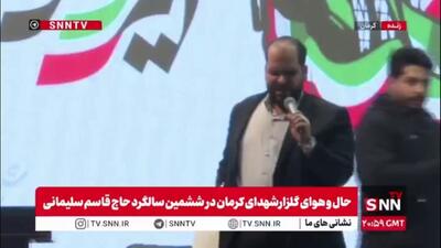  مدح حضرت علی (ع) به مناسبت ولادت ایشان در گلزار شهدای کرمان توسط مرثیه‌خوان روشن‌دل
