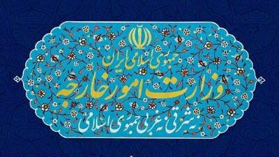  بیانیه وزارت امور خارجه ایران درباره مداخله‌جویی آمریکا
