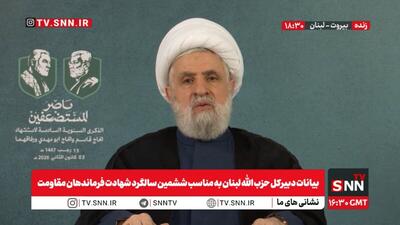  از پلیس منطقه تا انقلاب اسلامی؛ افشاگری شیخ نعیم قاسم از نقش پهلوی در معادلات غرب + فیلم