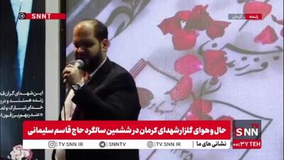  به میدان می آید سپاهی از سجیل / به پایان می‌آید حیات اسراییل