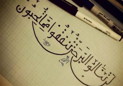 مناقب علی (ع) در حدیث شافعی| انفاق در راه خدا، از پنهانی تا آشکارا - تسنیم