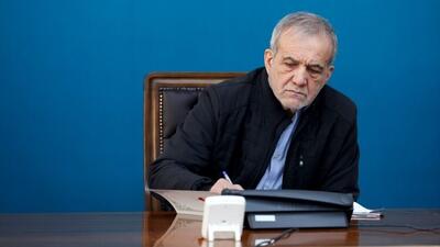 خبر خوش پزشکیان / تکلیف واریز یارانه جدید یکسره شد