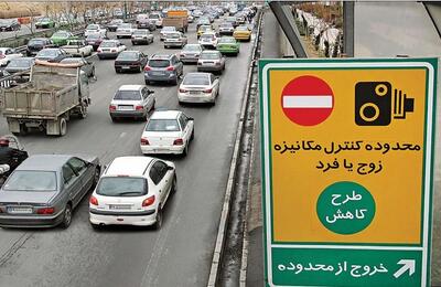 جزییات اجرای طرح زوج و فرد در تهران امروز یکشنبه 14 دی 1404