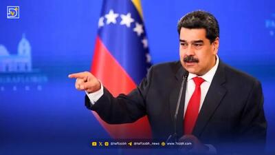 فرود هواپیمای حامل مادورو در نیویورک/ رئیس جمهور ونزوئلا به کجا منتقل شد؟