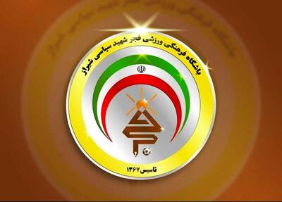  جدایی رسمی پنج بازیکن از فجر سپاسی