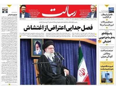 اغتشاشاگر را باید سر جایش نشاند/ راه حل مکتب سلیمانی است/ پیشخوان