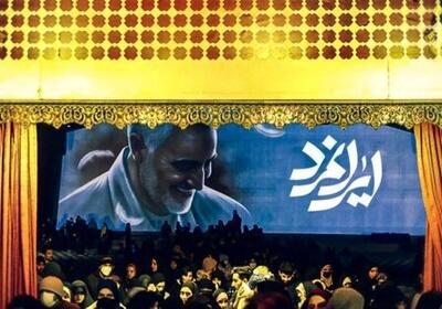  آغاز اجرای «ایرانمرد» از ۱۵ دی در بوستان ولایت تهران
