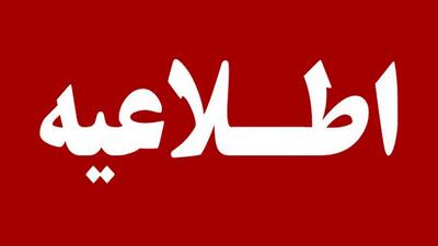  برگزاری هرگونه امتحان تا پایان هفته در هرمزگان ممنوع شد