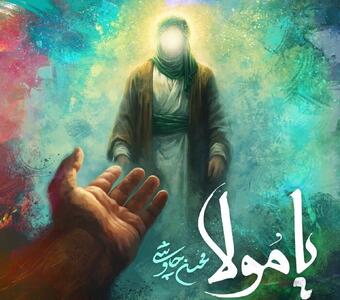 موزیک‌ویدئو اثر جدید محسن چاوشی با عنوان «یا مولا»