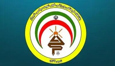  پاتک زمستانی فجر به بازار با دومین خرید