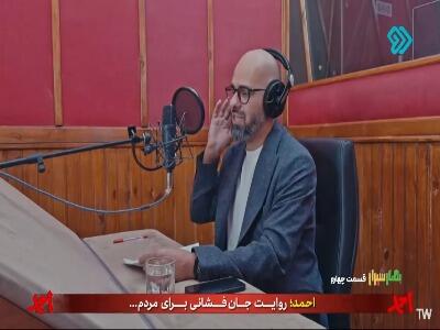  رفتن فوتبال فجر سپاسی و از نزدیک ببینن!