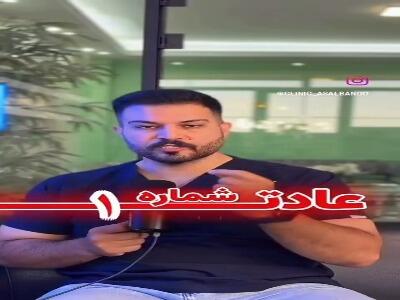  این 5 کار زود پیرت میکنه