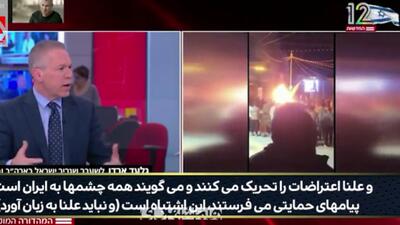  برنامه مشترک موساد و CIA برای ایجاد جنگ خیابانی در ایران