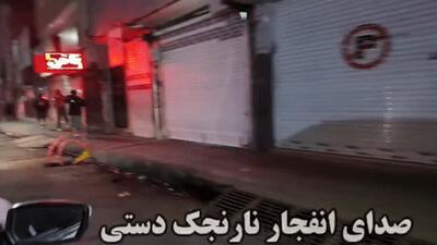  انفجار نارنجک دستی در دستان جوان ملاردی(۱۸+)