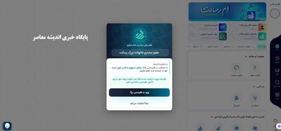  ام رسالت درخواست وام/ لینک ورود به ام رسالت جدید+ نحوه درخواست وام m resalat | اندیشه قرن