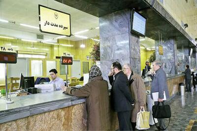  خبر فوری ؛ اصلاح نرخ‌های سود بانکی ، سود سپرده بانکی و اوراق چقدر شد؟