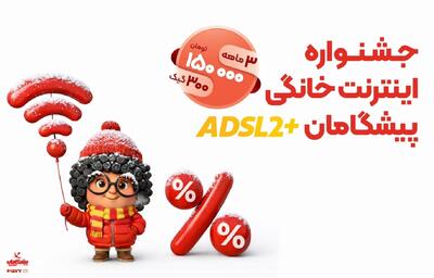  300 گیگ اینترنت خانگی 3 ماهه | فقط 50 تومان ماهانه
