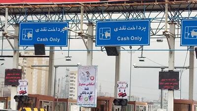  پرداخت عوارض آزادراهی پیش‌شرط صدور بیمه شخص ثالث