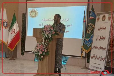  رونمایی از چند کتاب در مراسم تقدیر از پیشکسوتان ورزشی نیروهای مسلح و ارتش