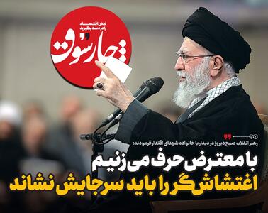  با معترض‌حرف می‌زنیم؛ اغتشاش‌گر را باید سرجایش نشاند