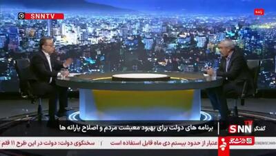  زمان واریز سود سهام عدالت اعلام شد/  تازه ترین خبر وزیر اقتصاد از آزادسازی سهام عدالت + فیلم