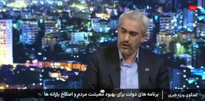 ماجرای بازنگشتن ارزهای صادراتی چیست؟ + فیلم