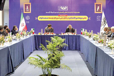 نقشه راه جدید فولاد مبارکه برای رقابت جهانی