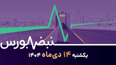 سایه ونزوئلا بر تالار شیشه‌ای