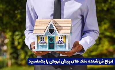  دستگیری کلاهبردار میلیاردی پیش‌فروش مسکن - اکونیوز