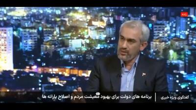  وزیر اقتصاد سیر تا پیاز یارانه ۴ میلیونی را توضیح داد +ویدیو