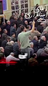  فریادهای اعتراضی جوان همدانی در نماز جمعه: نمازگزاران برایش کف زدند