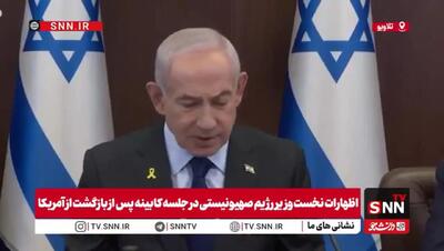  نتانیاهو: ایران حق غنی سازی ندارد و باید به صفر برسد