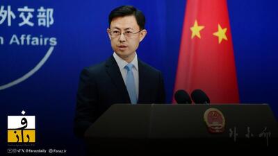  درخواست فوری پکن از واشینگتن | مادورو و همسرش را بدون قید و شرط آزاد کنید