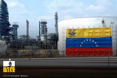 عبور آمریکا  از حقوق بشر به سمت دکل‌ های نفتی | صراحت لهجه ترامپ در پرونده ونزوئلا