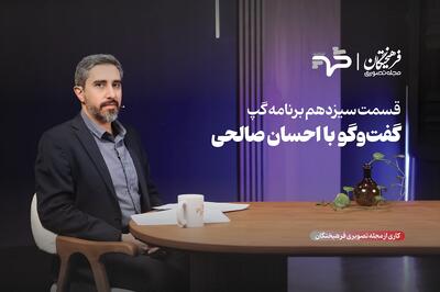 عدالت‌خواهی، حق اعتراض و امنیت در سخنرانی رهبری