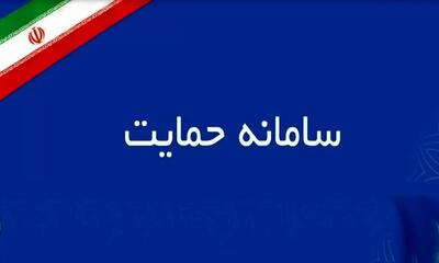  مراحل اعتراض به دهک‌بندی یارانه؛ با سامانه حمایت دهک خود را تغییر دهید