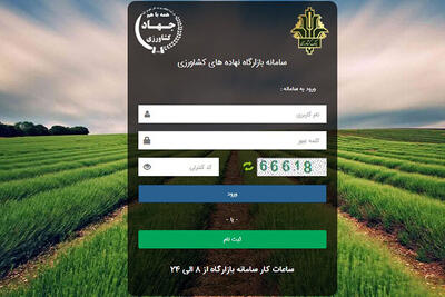 نهاده های دامی با نرخ توافقی در بازارگاه عرضه شد