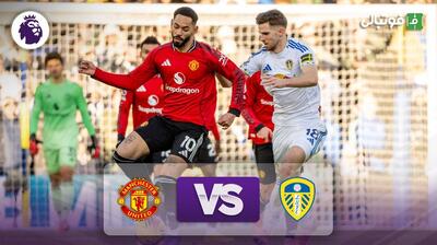 خلاصه بازی لیدزیونایتد 1-1 منچستریونایتد