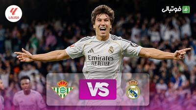 خلاصه بازی رئال مادرید 5-1 رئال بتیس (هت تریک گونزالو گارسیا)