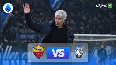 خلاصه بازی آتالانتا 1-0 آاس رم
