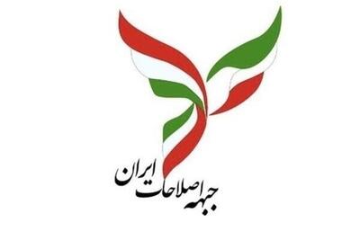  رویکرد دولت در پرهیز از خشونت و تأکید بر شنیدن صدای معترضان قابل تقدیر است | واکنش جبهه اصلاحات ایران نسبت به اتفاقات اخیر کشور