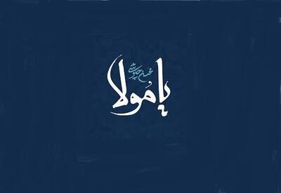 چاووشی پدیده موسیقی امروز ماست