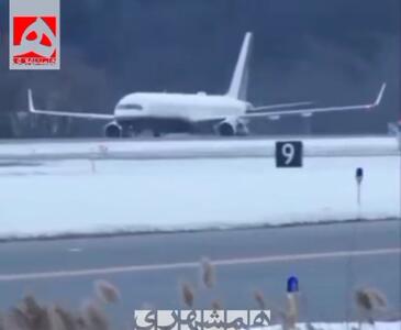 مادورو با این هواپیما وارد نیویورک شد | ویدئو