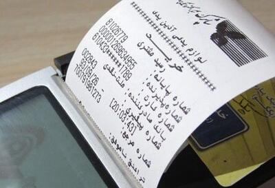 چرا رسیدهای خرید و بانکی خطرناکند؟‌