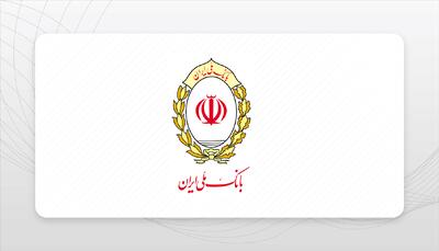  رشد ۳۰۴ درصدی سپرده‌های قرض الحسنه؛ نشان اعتماد مردم به بانک ملی ایران/ تثبیت جایگاه نخست در شبکه بانکی کشور
