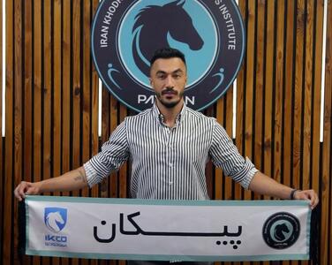 علی آزادمنش به پیکان پیوست