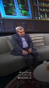  هِل تمام درد مفاصل را از بین می‌برد؟ + فیلم