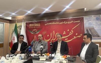 ۱۲۰ میلیون دلار سهم صادرات کفش/ ۷۰۰ برند در نمایشگاه کفش حضور دارند