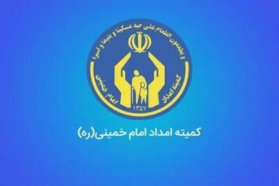  کمیته امداد مانع تعمیق فقر می‌شود