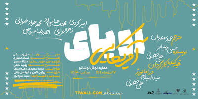 اعلام مستندهای جشنواره میراث و چند خبر تئاتری